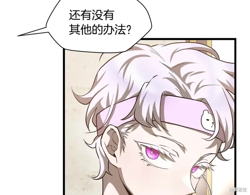 赫爾穆特,第43话,第137张