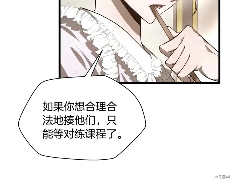 赫爾穆特,第43话,第138张