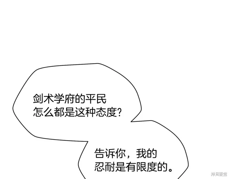 赫爾穆特,第43话,第14张