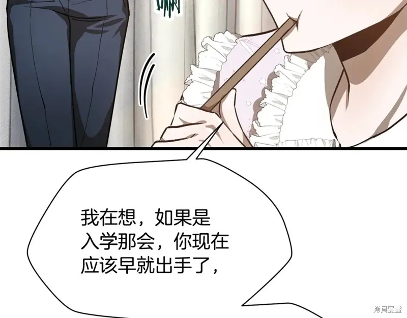 赫爾穆特,第43话,第145张