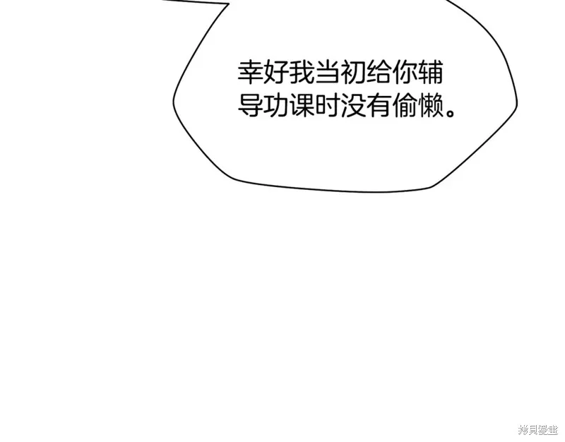 赫爾穆特,第43话,第146张