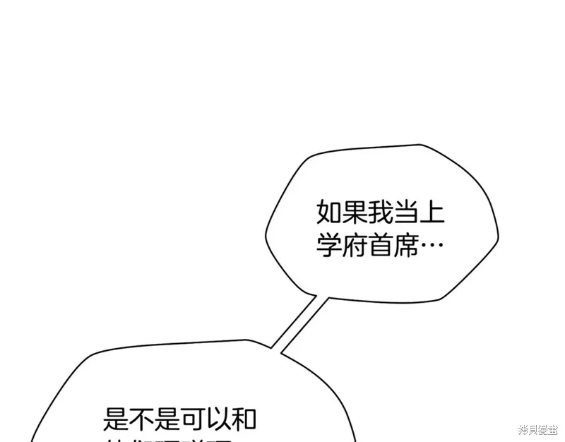 赫爾穆特,第43话,第151张