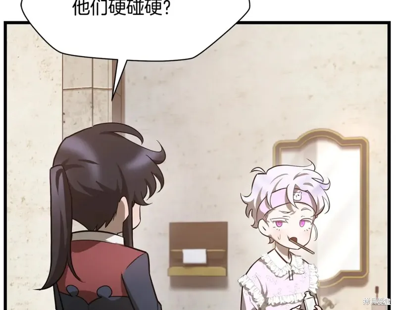 赫爾穆特,第43话,第152张