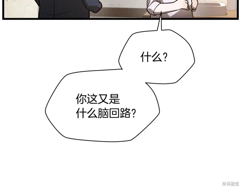 赫爾穆特,第43话,第153张