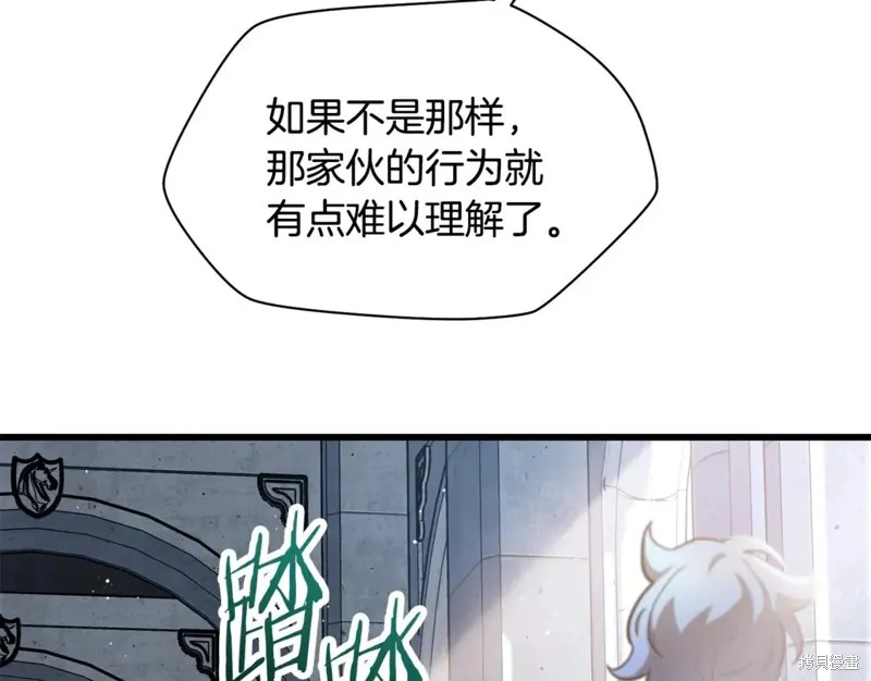 赫爾穆特,第43话,第156张