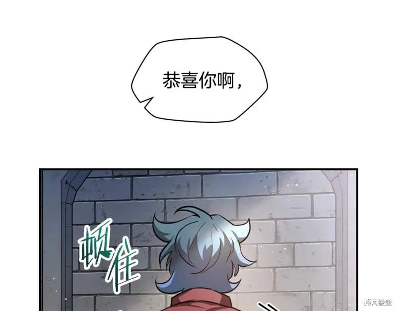 赫爾穆特,第43话,第163张