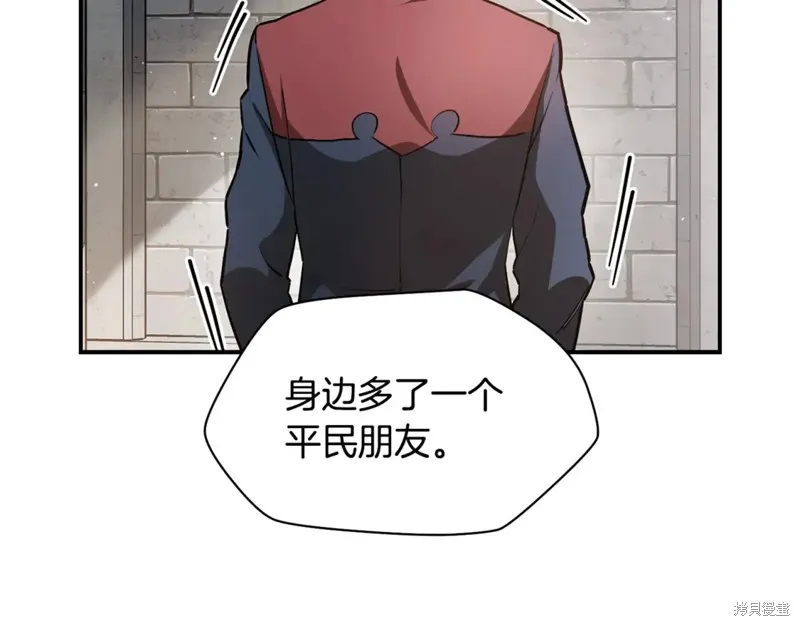 赫爾穆特,第43话,第164张