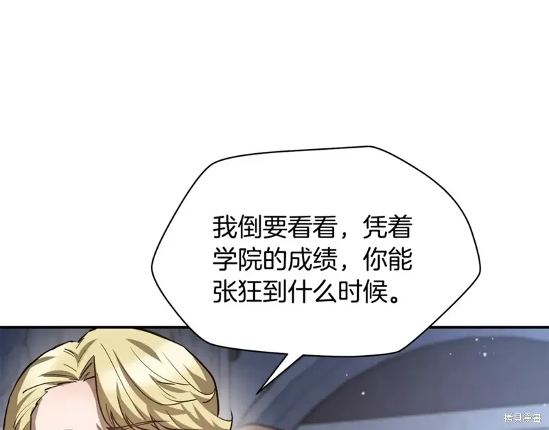 赫爾穆特,第43话,第165张
