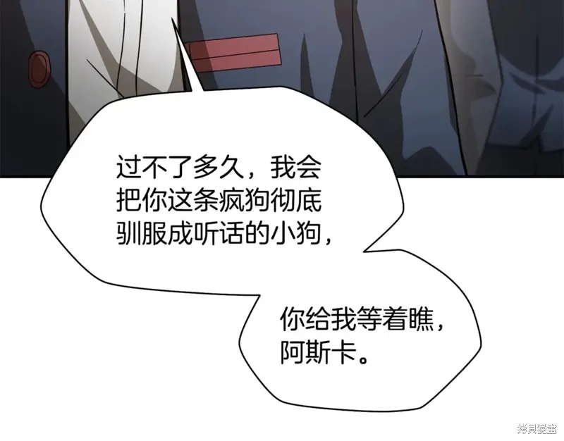 赫爾穆特,第43话,第167张