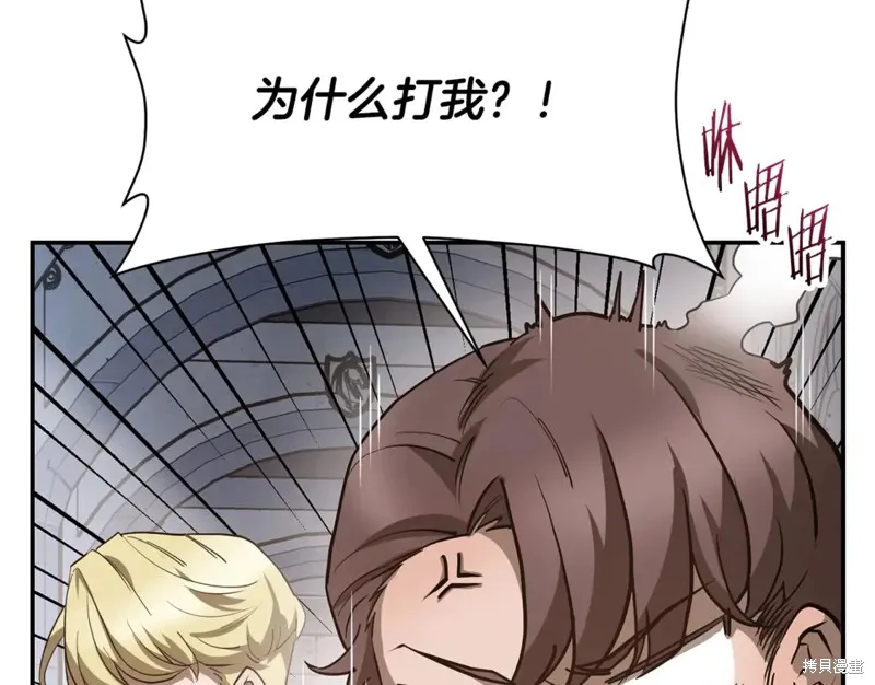 赫爾穆特,第43话,第174张