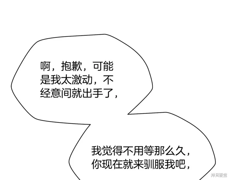 赫爾穆特,第43话,第176张