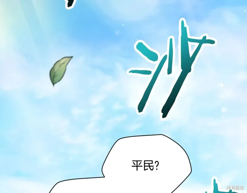赫爾穆特,第43话,第2张