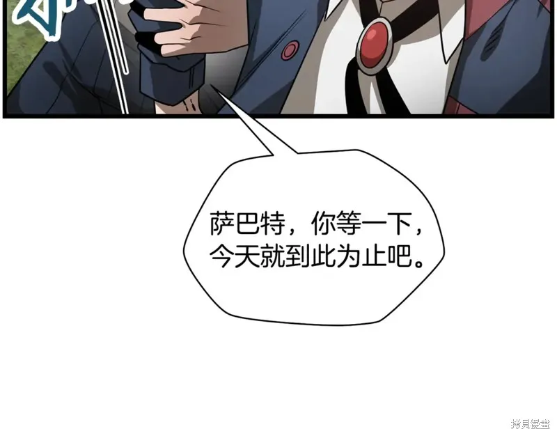 赫爾穆特,第43话,第23张