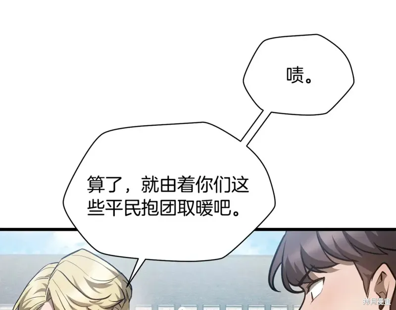赫爾穆特,第43话,第27张