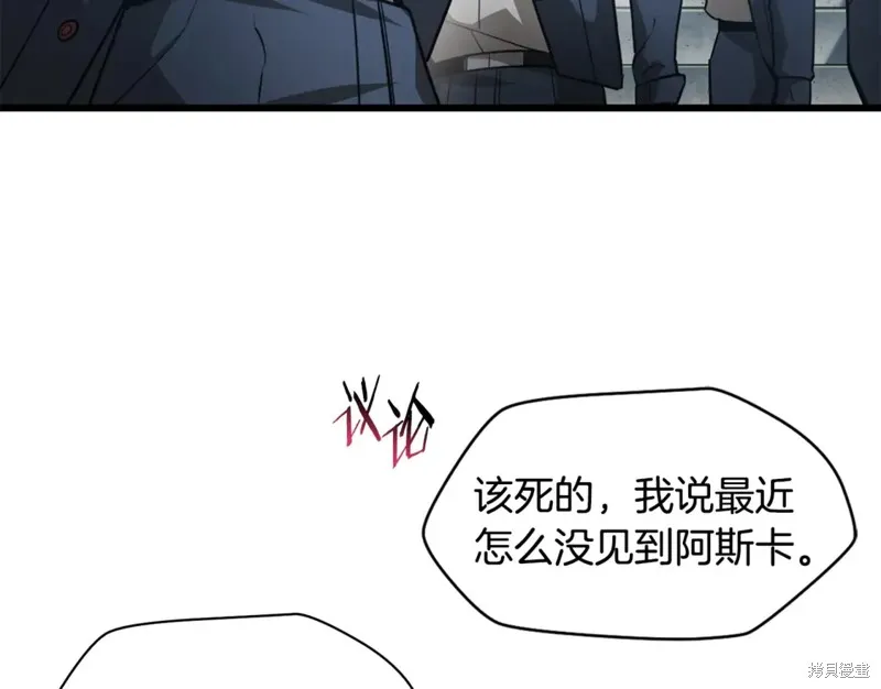 赫爾穆特,第43话,第29张