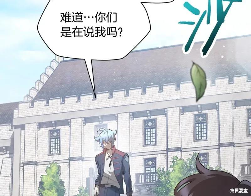 赫爾穆特,第43话,第3张