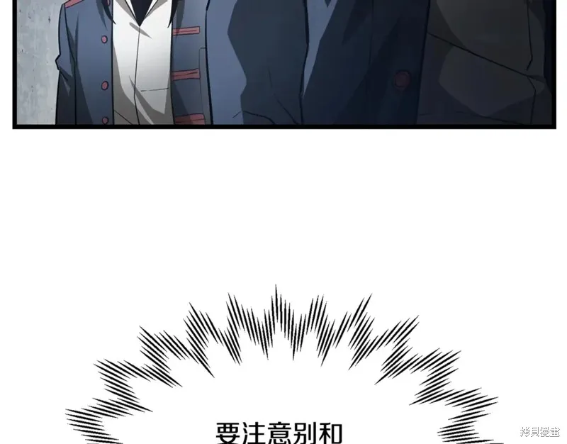 赫爾穆特,第43话,第31张