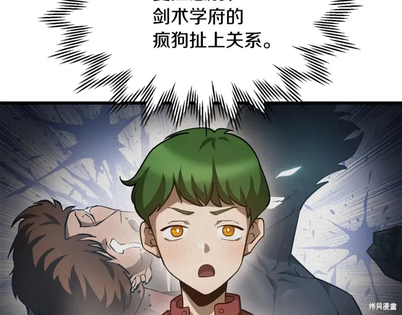 赫爾穆特,第43话,第32张
