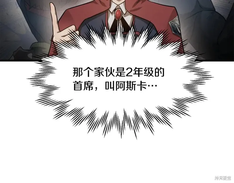 赫爾穆特,第43话,第33张