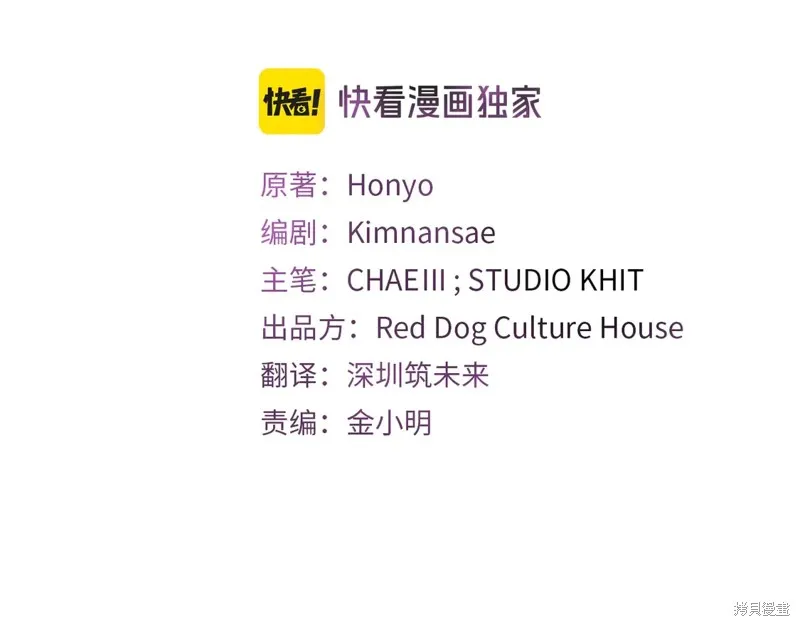 赫爾穆特,第43话,第42张