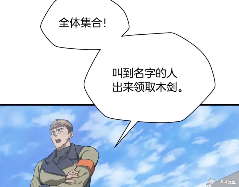 赫爾穆特,第43话,第46张