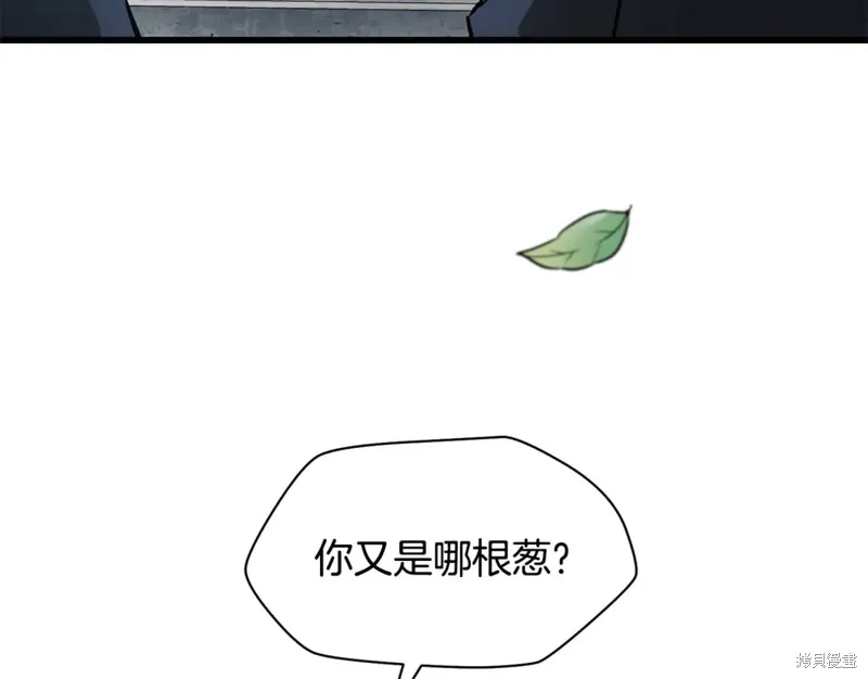 赫爾穆特,第43话,第5张