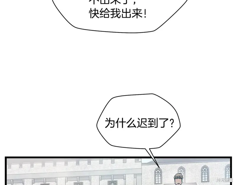 赫爾穆特,第43话,第50张