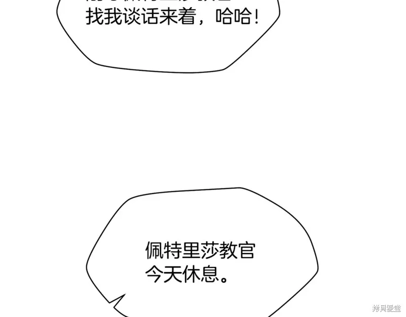 赫爾穆特,第43话,第52张