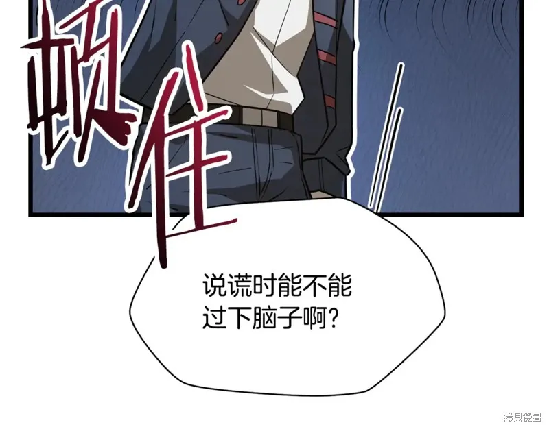 赫爾穆特,第43话,第54张