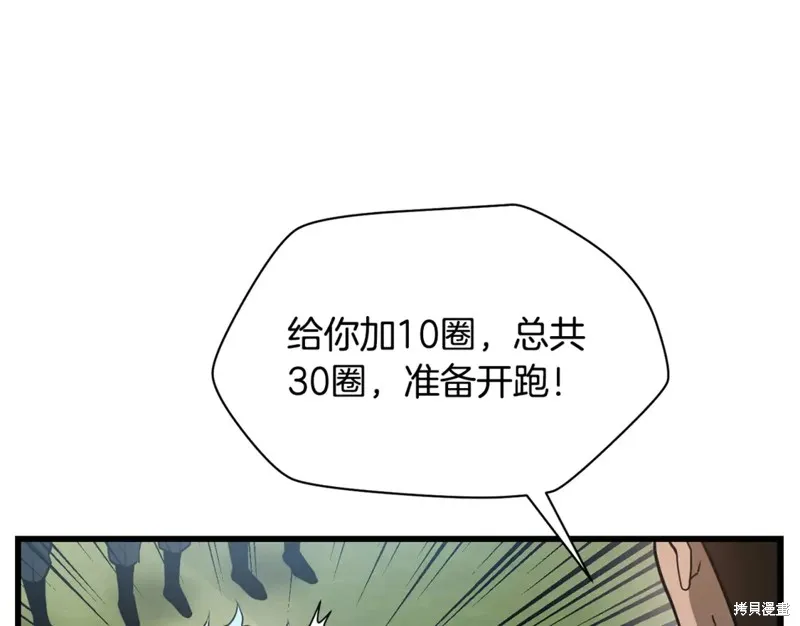 赫爾穆特,第43话,第56张