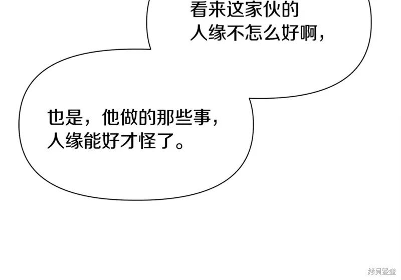 赫爾穆特,第43话,第61张