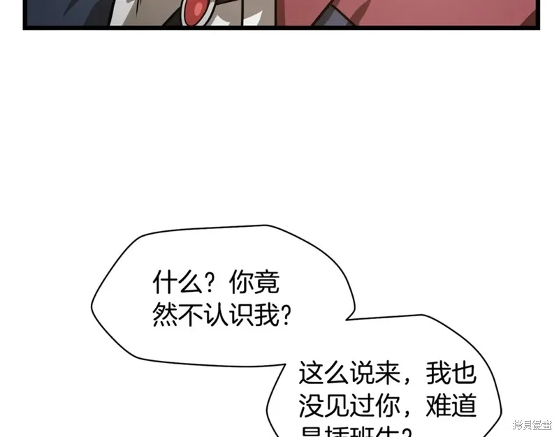 赫爾穆特,第43话,第7张