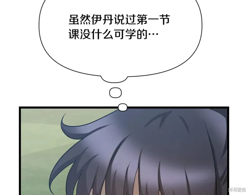 赫爾穆特,第43话,第86张