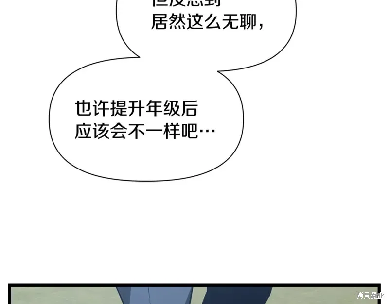 赫爾穆特,第43话,第88张