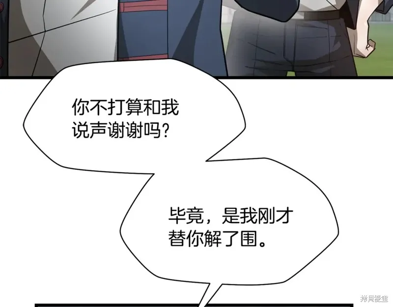 赫爾穆特,第43话,第93张