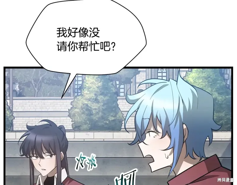 赫爾穆特,第43话,第96张