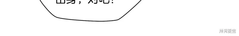 赫爾穆特,第43话,第98张