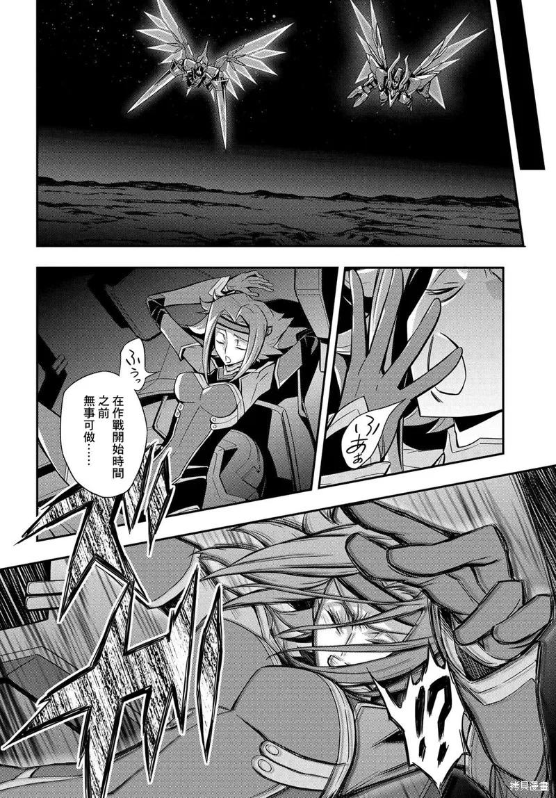 複活的魯魯修,第17话,第14张