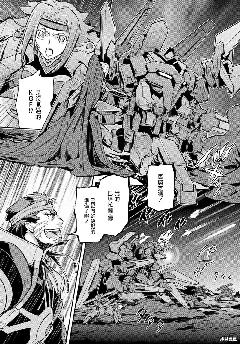 複活的魯魯修,第17话,第16张