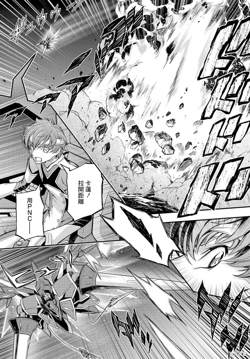 複活的魯魯修,第17话,第21张
