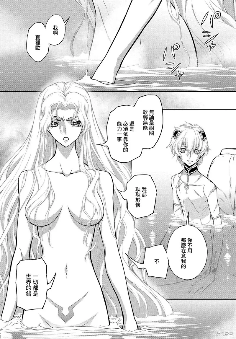 複活的魯魯修,第17话,第5张
