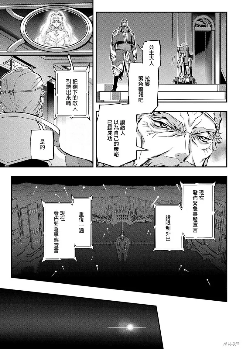 複活的魯魯修,第17话,第9张