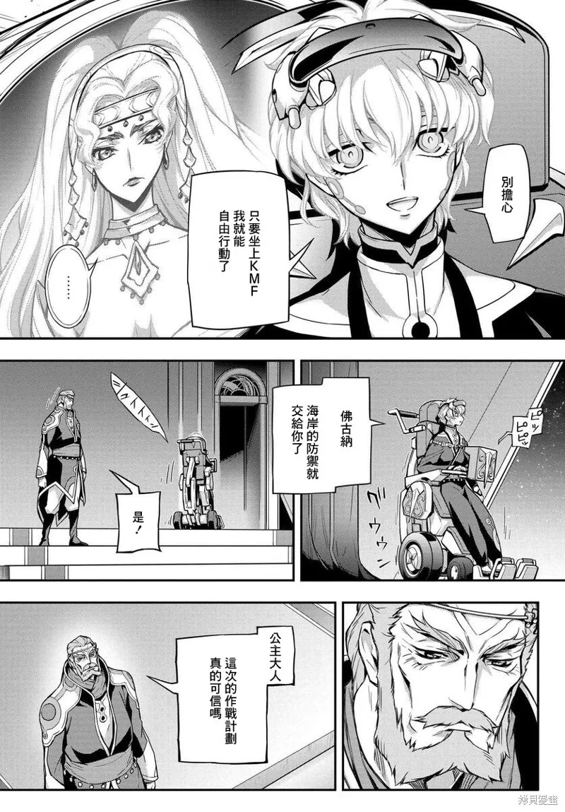 複活的魯魯修,第16话,第14张