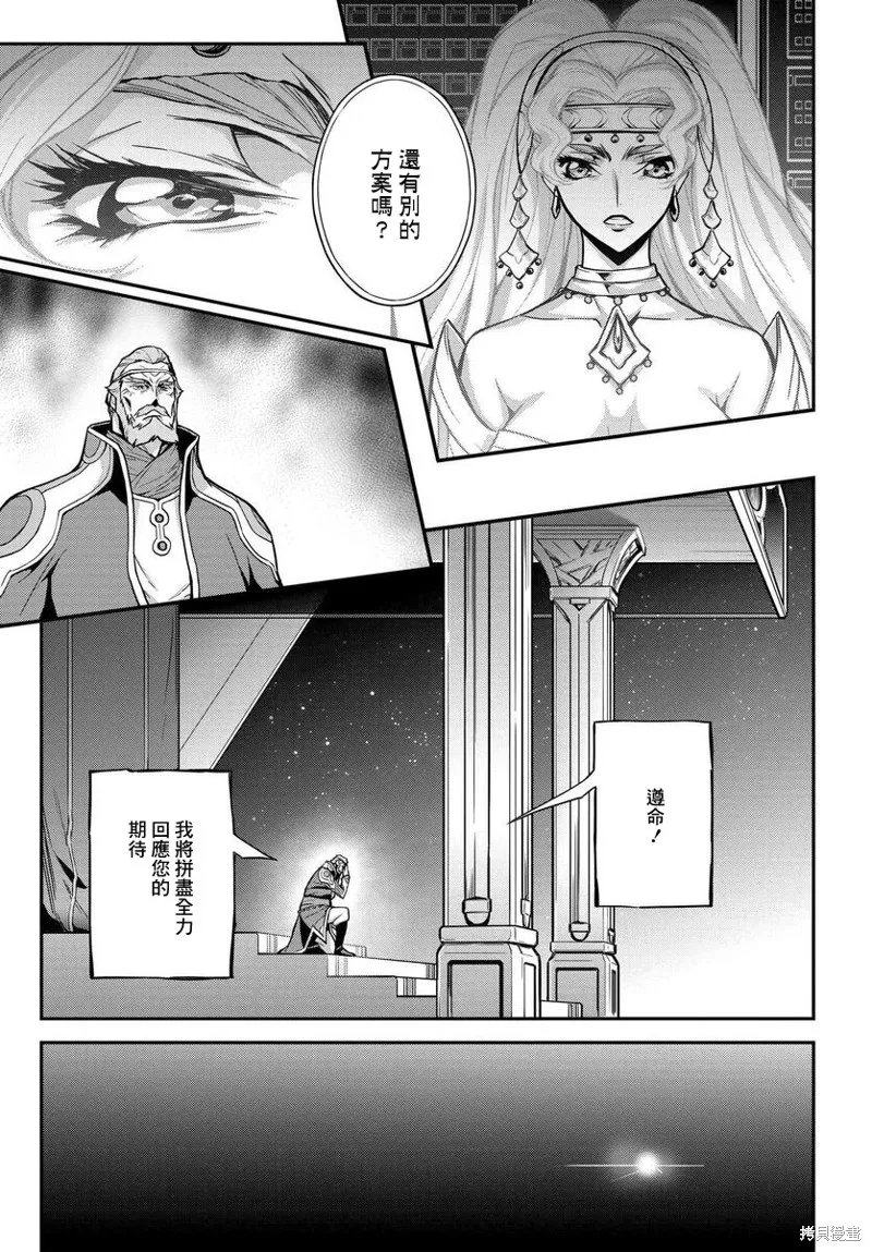 複活的魯魯修,第16话,第15张