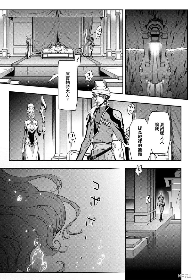 複活的魯魯修,第16话,第21张