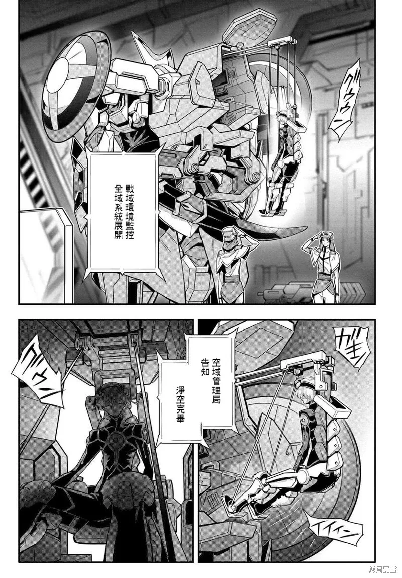 複活的魯魯修,第16话,第23张