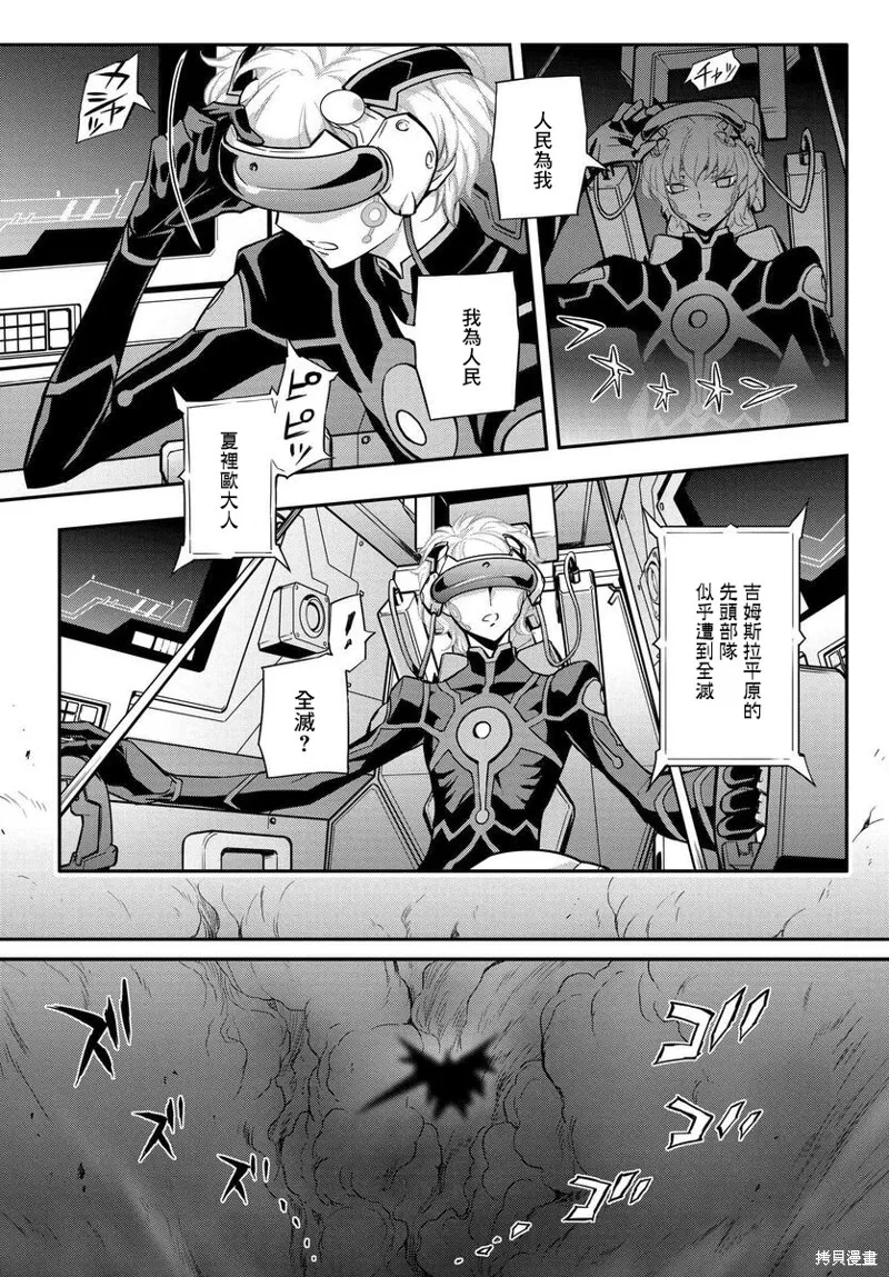 複活的魯魯修,第16话,第24张