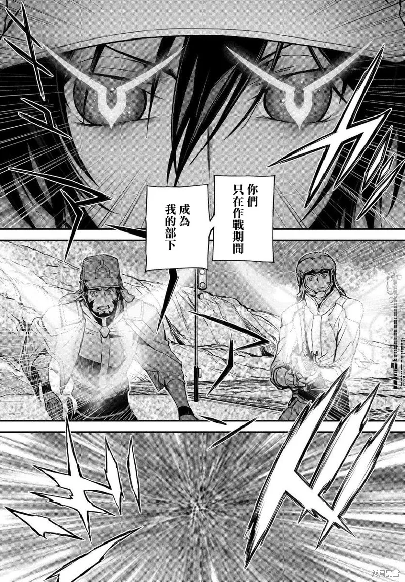 複活的魯魯修,第16话,第3张