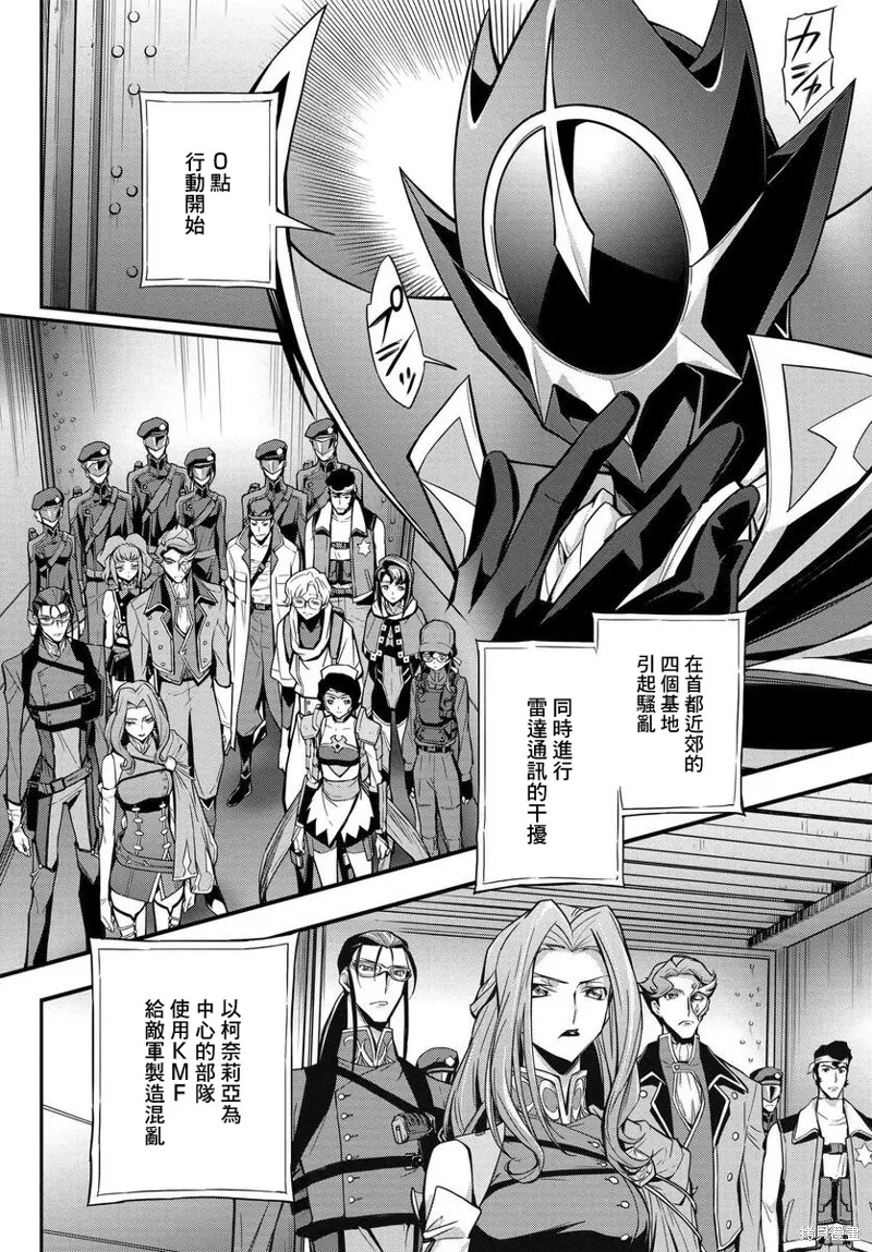 複活的魯魯修,第16话,第7张