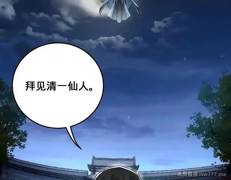 多杀我几次，我就无敌了,第53话-裂土封王,第103张